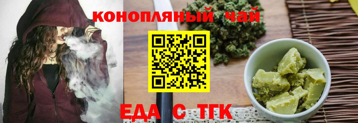 Cannafood конопля Краснознаменск