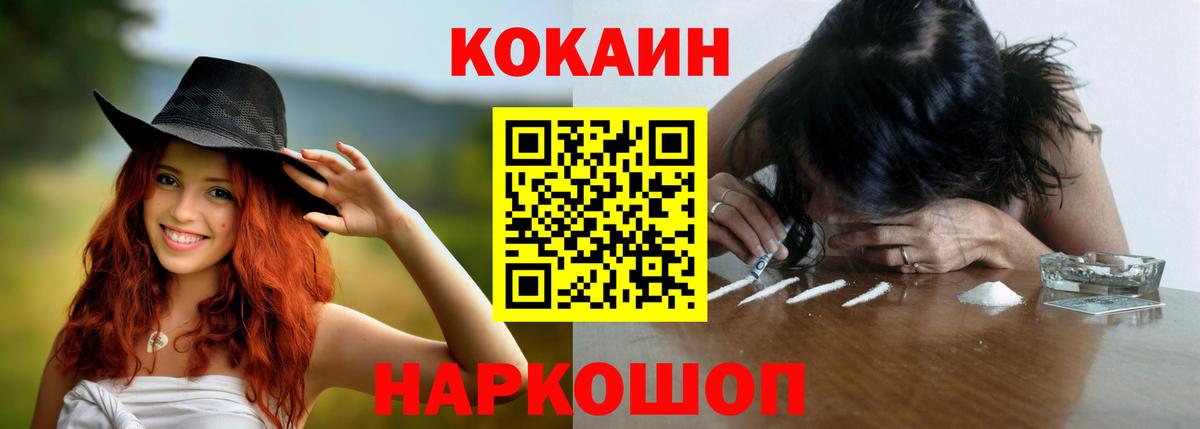 COCAIN Перу Краснознаменск