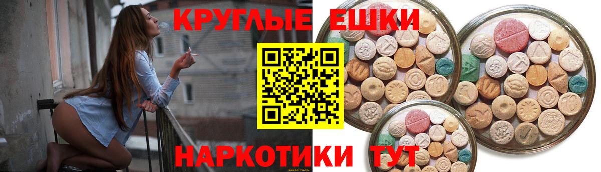 ЭКСТАЗИ таблы Краснознаменск