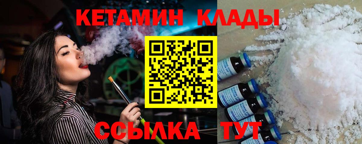 КЕТАМИН VHQ  КЕТАМИН ketamine  Вход с VPN  Краснознаменск 