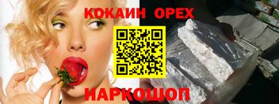 кокаин колумбия Камышлов
