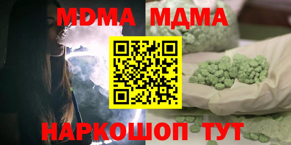 МДМА молли Краснознаменск