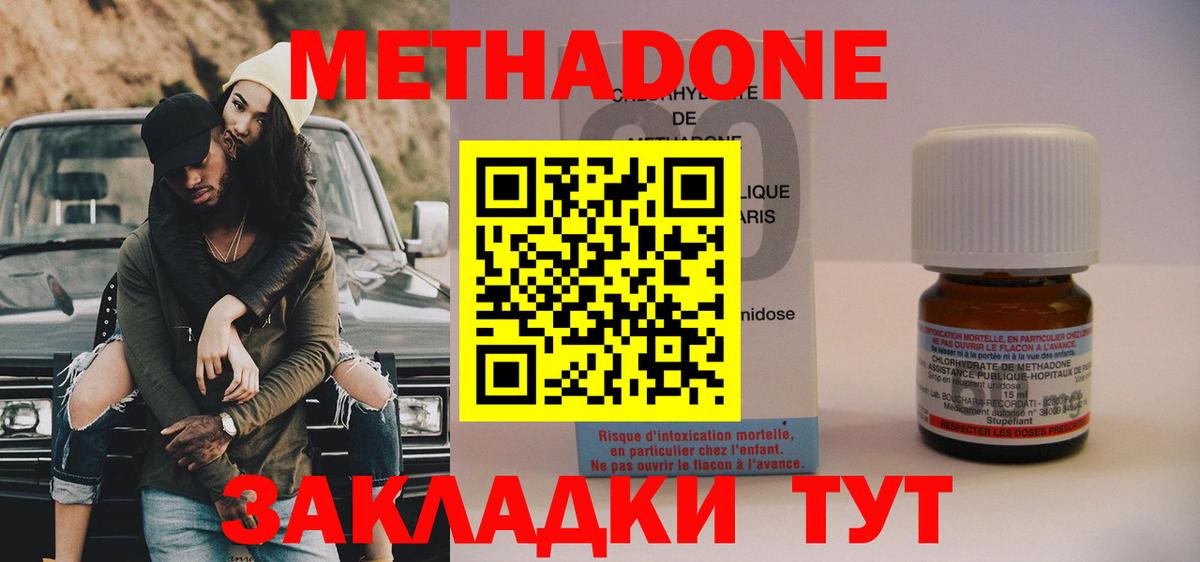 Метадон мёд  гидра   Краснознаменск  Вход с VPN  МЕТАДОН мёд 