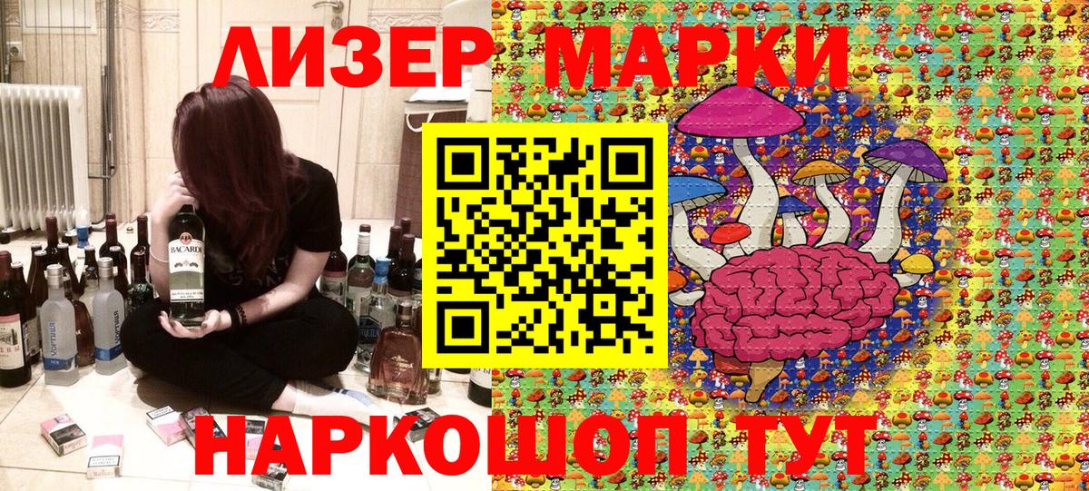 Марки 25I-NBOMe 1,5мг Краснознаменск